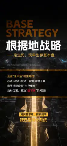 跃迁型增长5-2海报