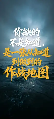 跃迁型增长1-4海报