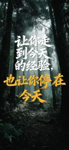 跃迁型增长1-3海报